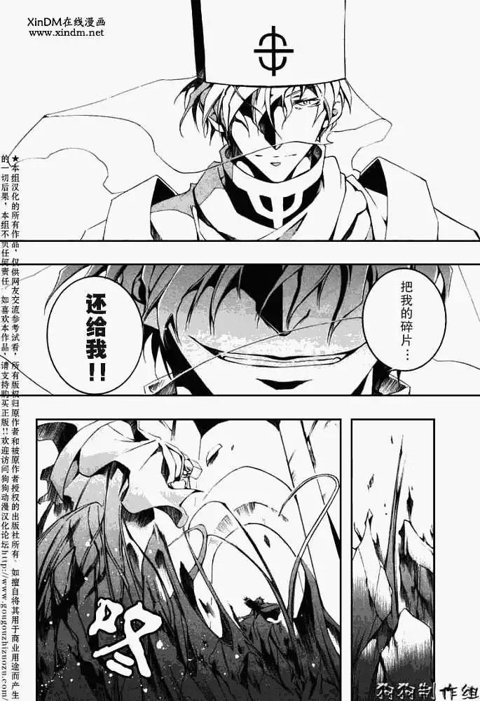 《07-GHOST神幻拍档》第046回捉迷藏 第6页