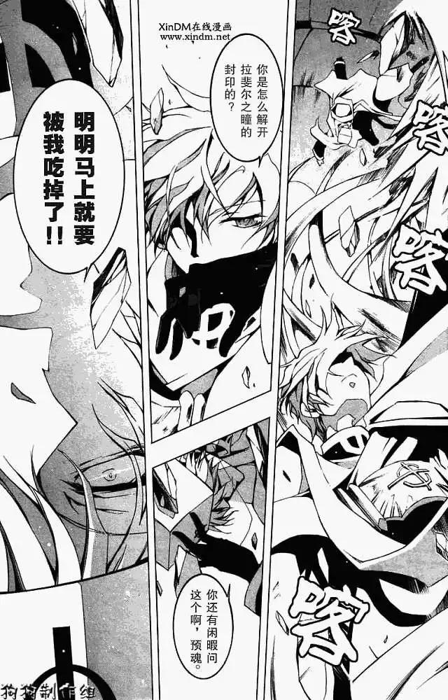 《07-GHOST神幻拍档》第046回捉迷藏 第7页