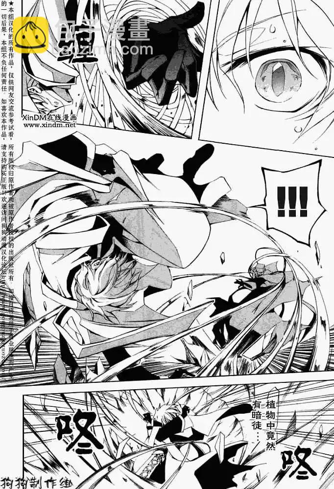 《07-GHOST神幻拍档》第046回捉迷藏 第8页