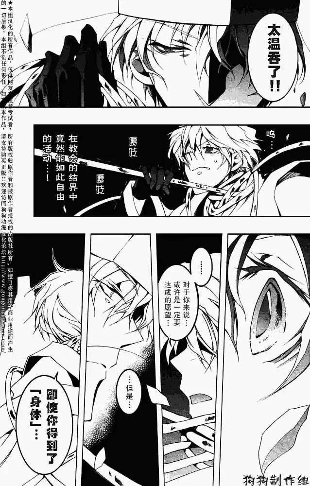 《07-GHOST神幻拍档》第046回捉迷藏 第9页