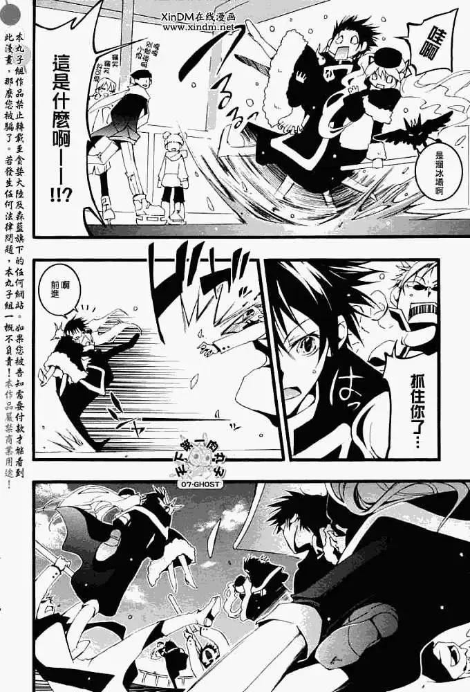 《07-GHOST神幻拍档》第048回邂逅 第18页
