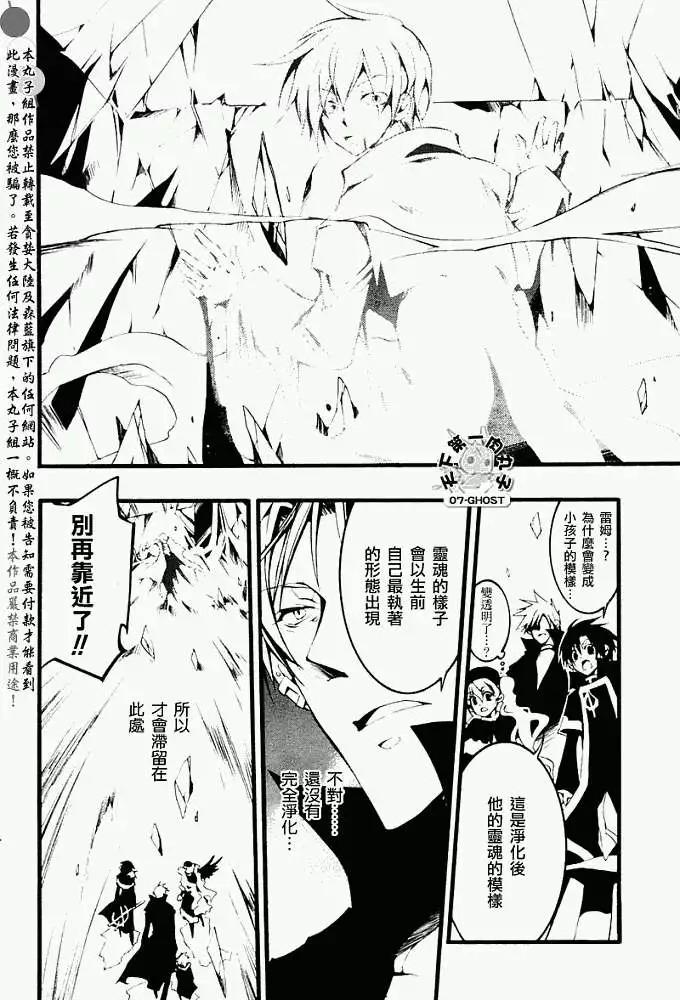 《07-GHOST神幻拍档》第051回忘却的乐园·三 第13页