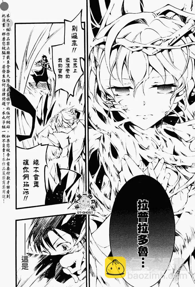 《07-GHOST神幻拍档》第051回忘却的乐园·三 第15页