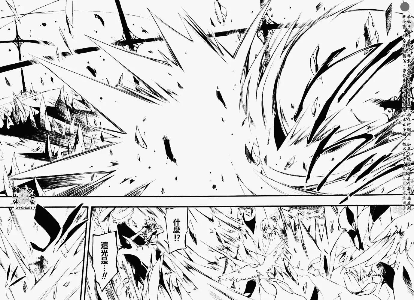 《07-GHOST神幻拍档》第051回忘却的乐园·三 第6页