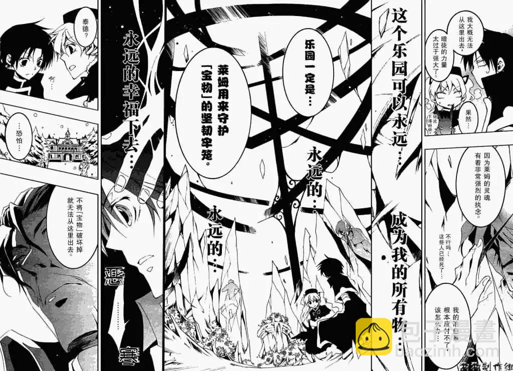 《07-GHOST神幻拍档》第050回忘却的乐园·二 第12页