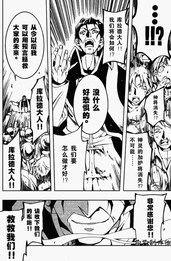 《07-GHOST神幻拍档》第050回忘却的乐园·二 第15页
