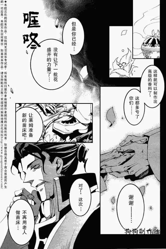 《07-GHOST神幻拍档》第050回忘却的乐园·二 第16页