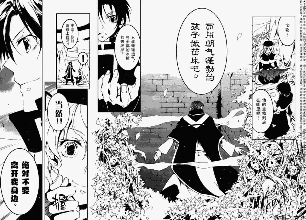 《07-GHOST神幻拍档》第050回忘却的乐园·二 第17页