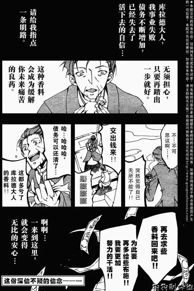 《07-GHOST神幻拍档》第050回忘却的乐园·二 第1页