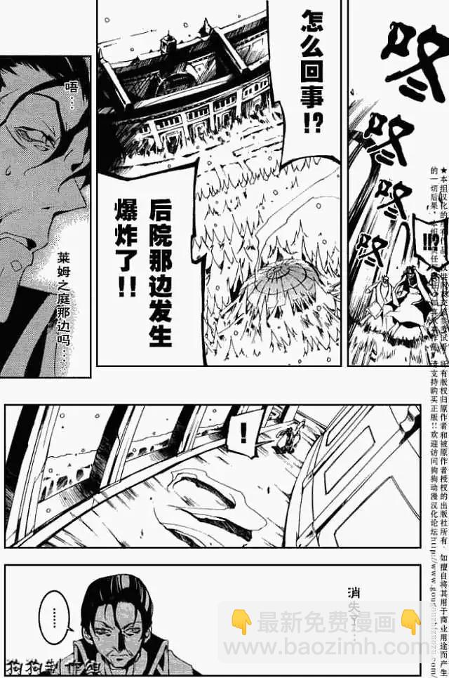 《07-GHOST神幻拍档》第050回忘却的乐园·二 第20页