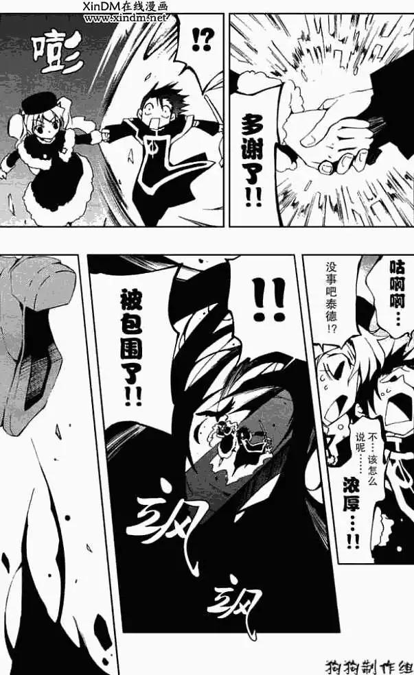 《07-GHOST神幻拍档》第050回忘却的乐园·二 第22页