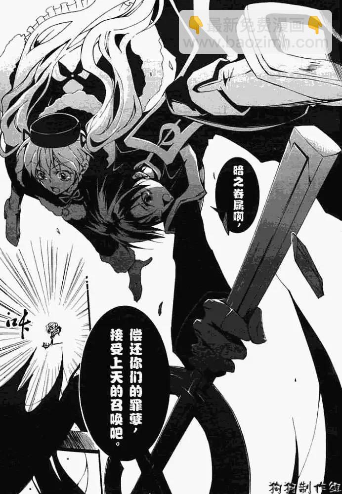 《07-GHOST神幻拍档》第050回忘却的乐园·二 第23页
