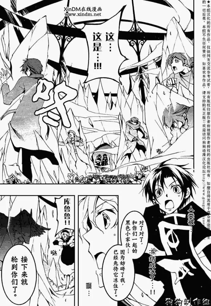 《07-GHOST神幻拍档》第050回忘却的乐园·二 第7页