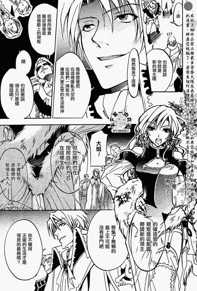 《07-GHOST神幻拍档》特别篇SPEEDSTER 第10页