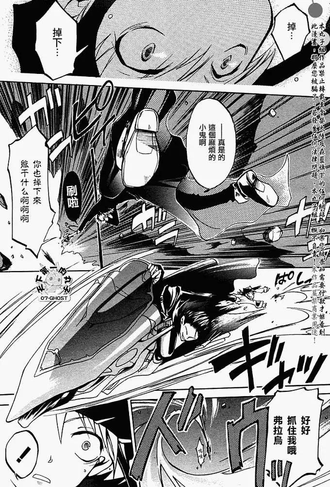 《07-GHOST神幻拍档》特别篇SPEEDSTER 第15页