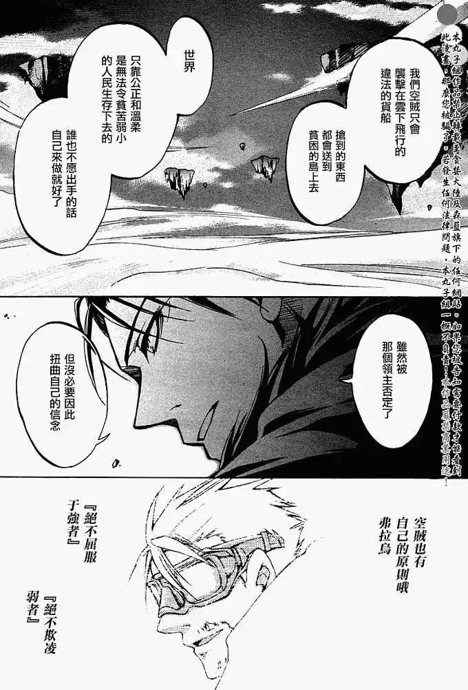 《07-GHOST神幻拍档》特别篇SPEEDSTER 第17页
