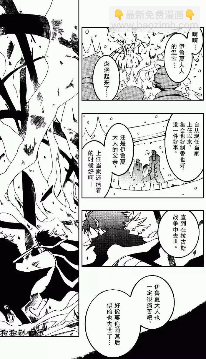 《07-GHOST神幻拍档》第053回JOKER 第10页