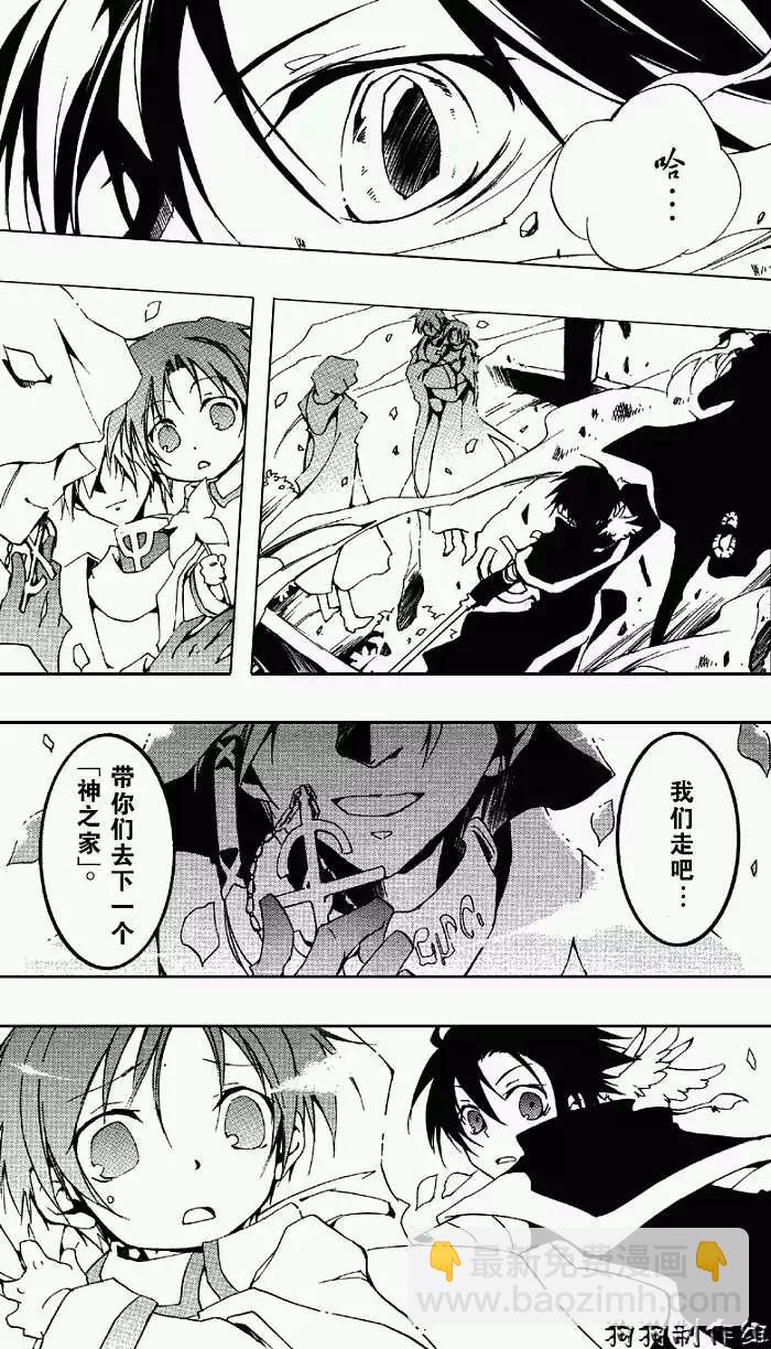 《07-GHOST神幻拍档》第053回JOKER 第11页