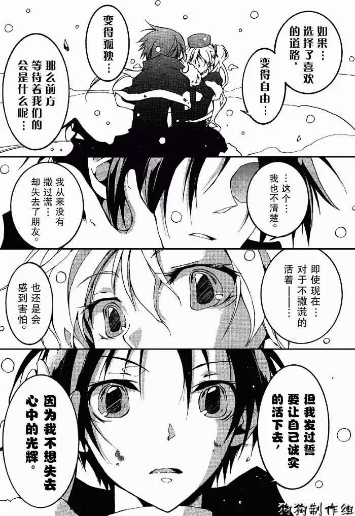 《07-GHOST神幻拍档》第053回JOKER 第15页