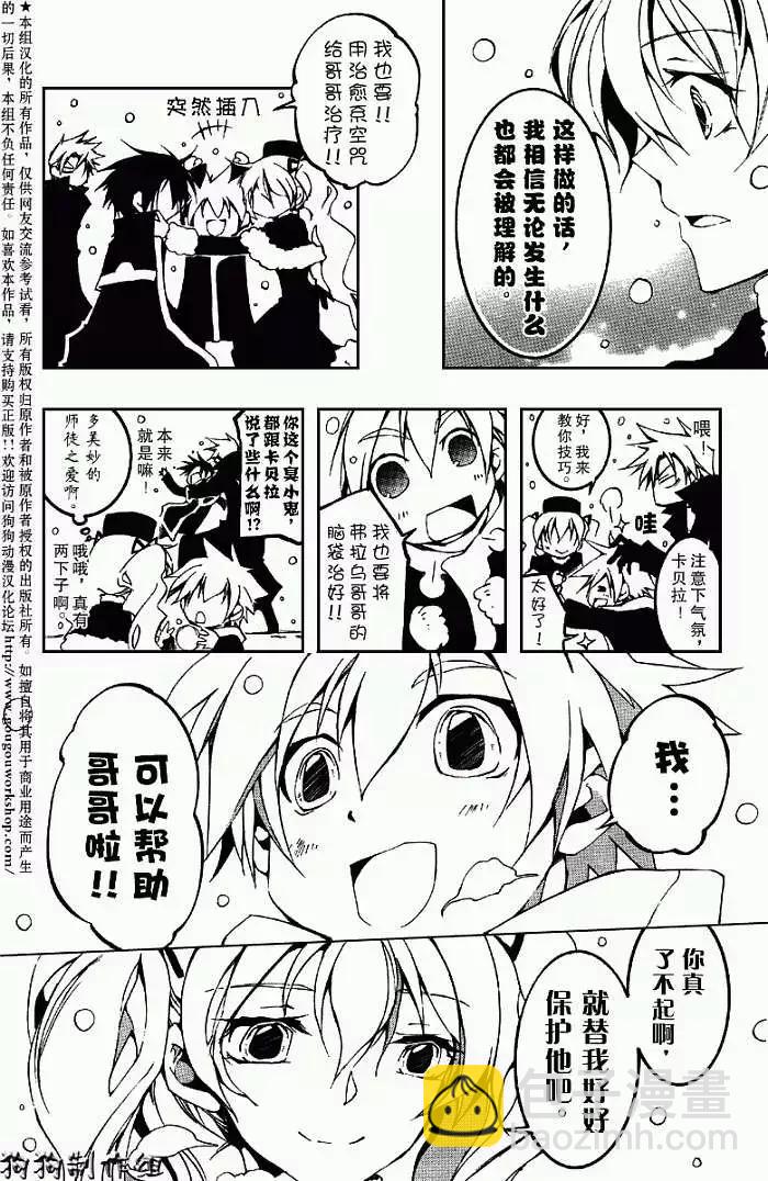 《07-GHOST神幻拍档》第053回JOKER 第16页
