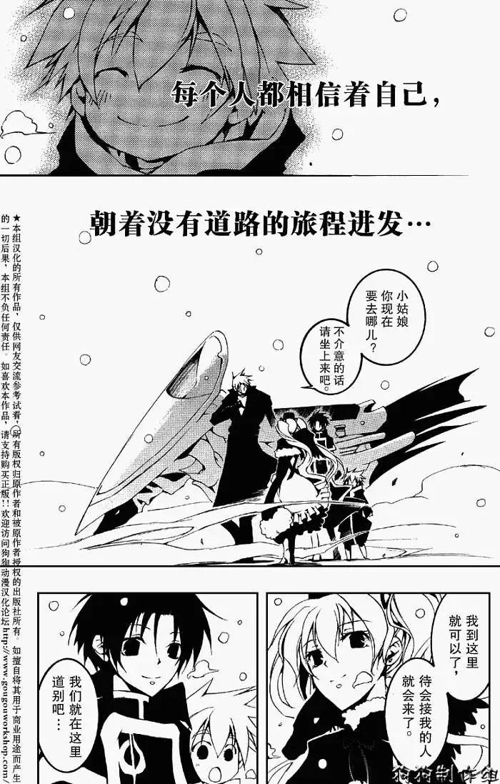 《07-GHOST神幻拍档》第053回JOKER 第17页