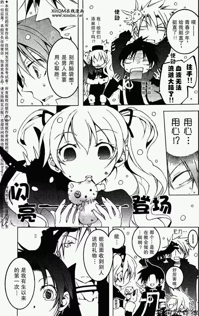 《07-GHOST神幻拍档》第053回JOKER 第19页