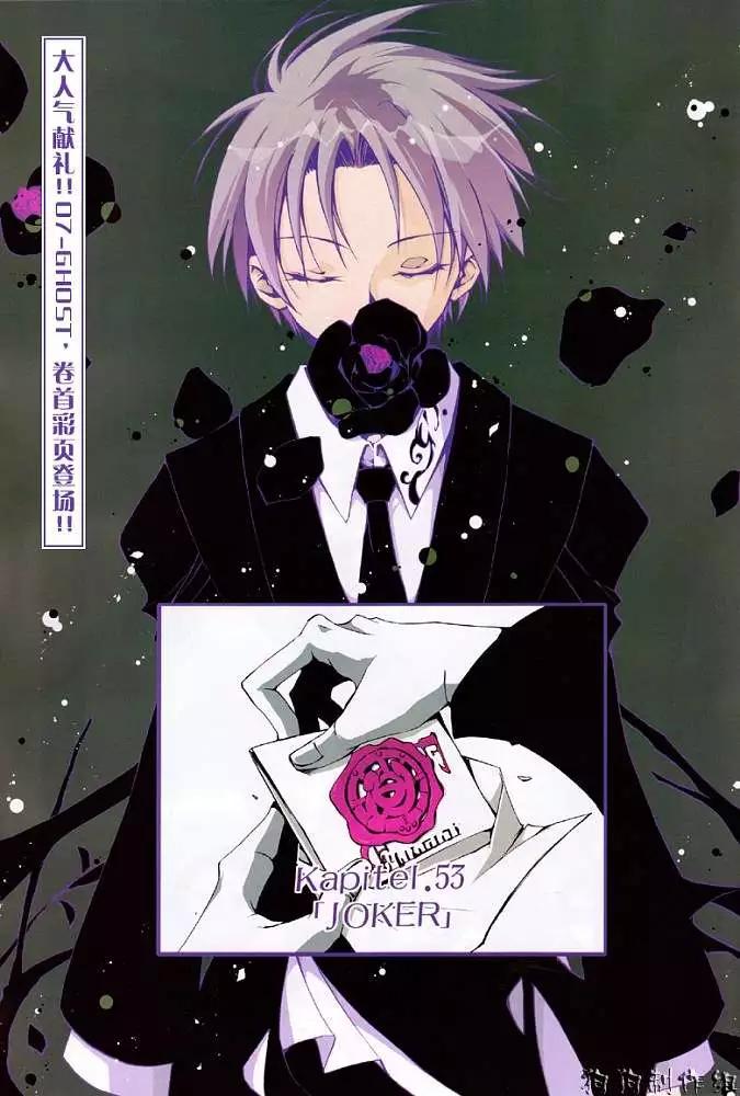 《07-GHOST神幻拍档》第053回JOKER 第1页