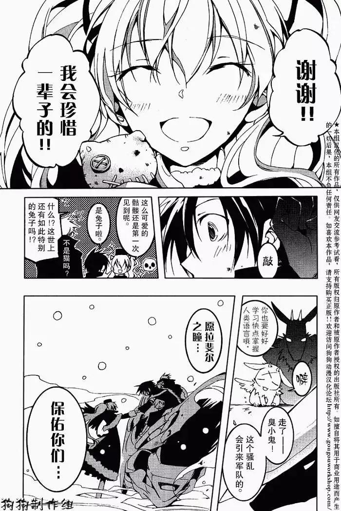 《07-GHOST神幻拍档》第053回JOKER 第20页