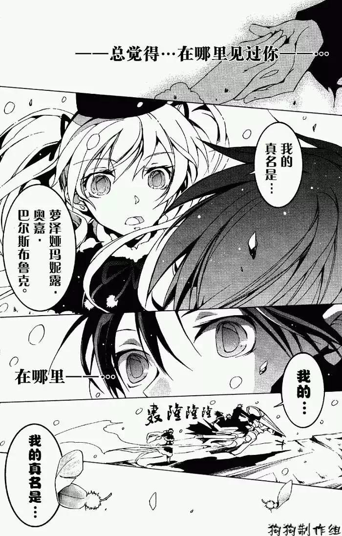 《07-GHOST神幻拍档》第053回JOKER 第21页