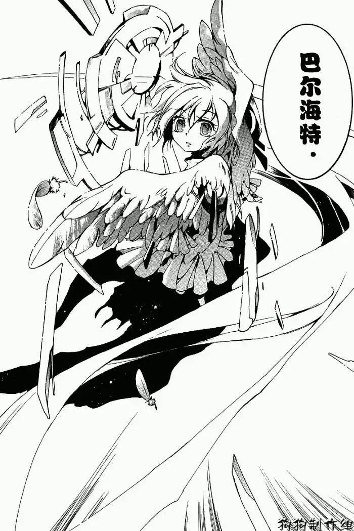 《07-GHOST神幻拍档》第053回JOKER 第22页