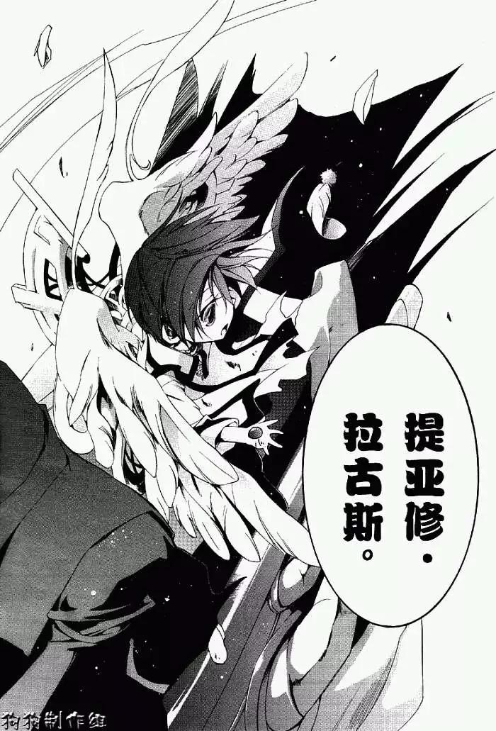 《07-GHOST神幻拍档》第053回JOKER 第23页