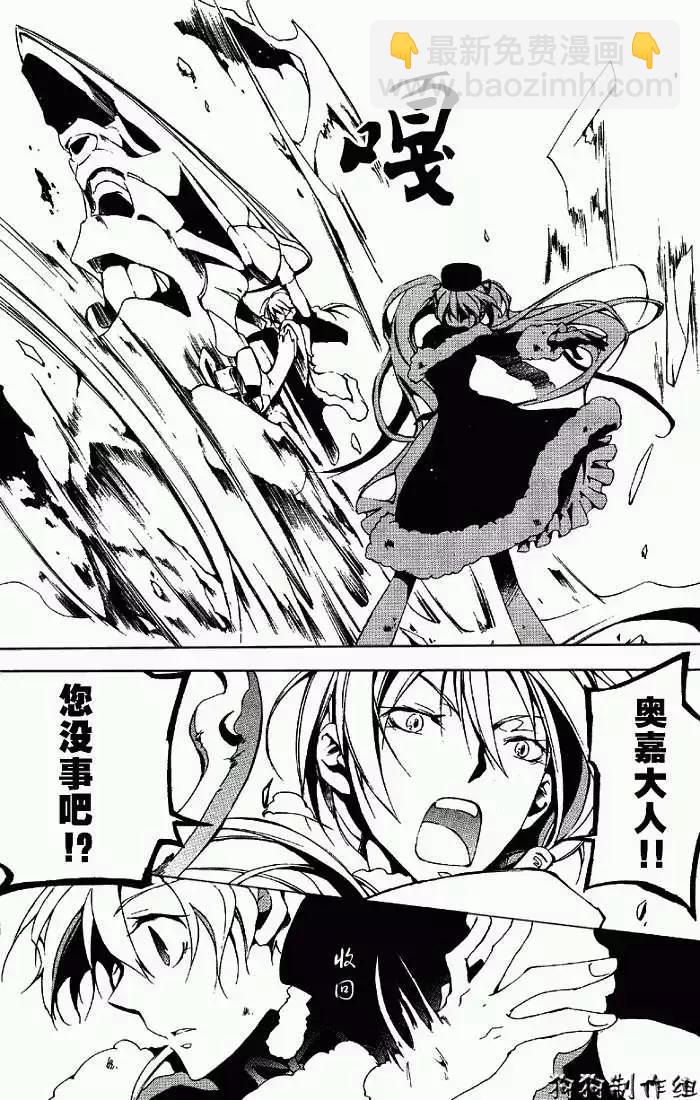 《07-GHOST神幻拍档》第053回JOKER 第27页