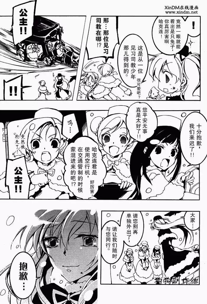 《07-GHOST神幻拍档》第053回JOKER 第29页