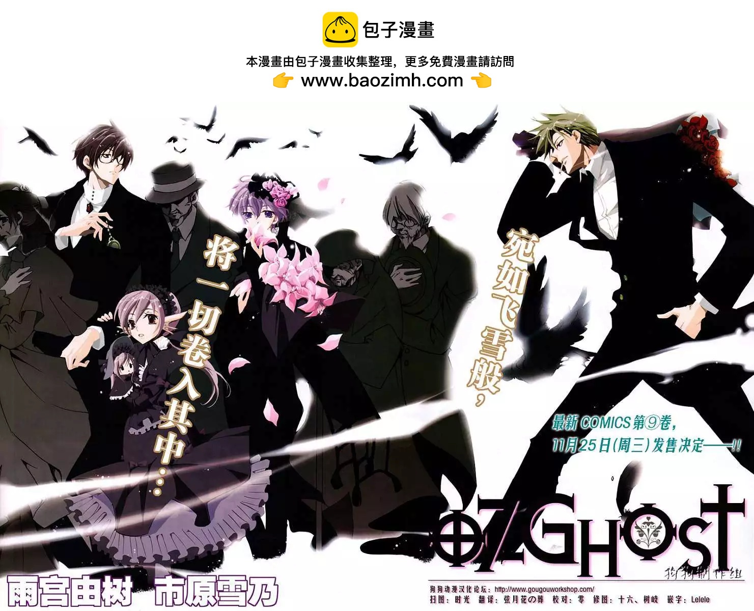《07-GHOST神幻拍档》第053回JOKER 第2页