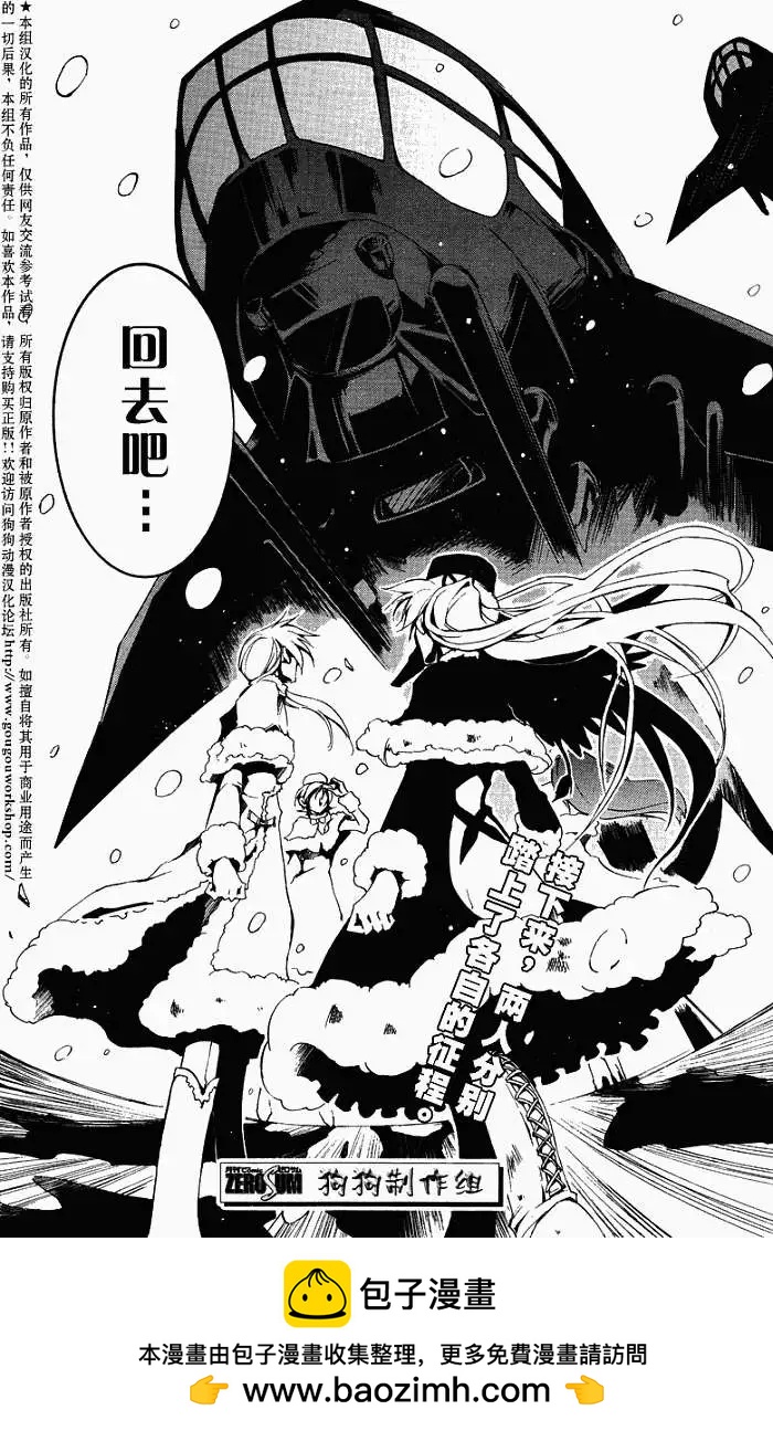 《07-GHOST神幻拍档》第053回JOKER 第30页