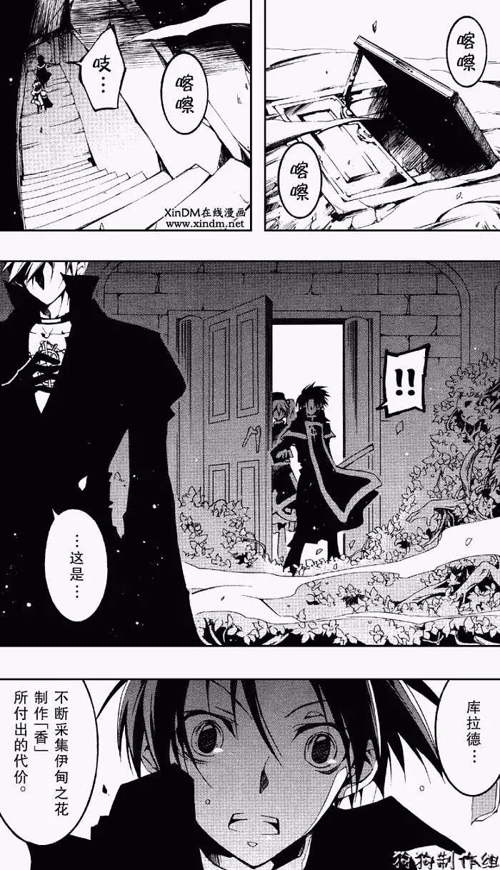 《07-GHOST神幻拍档》第053回JOKER 第3页