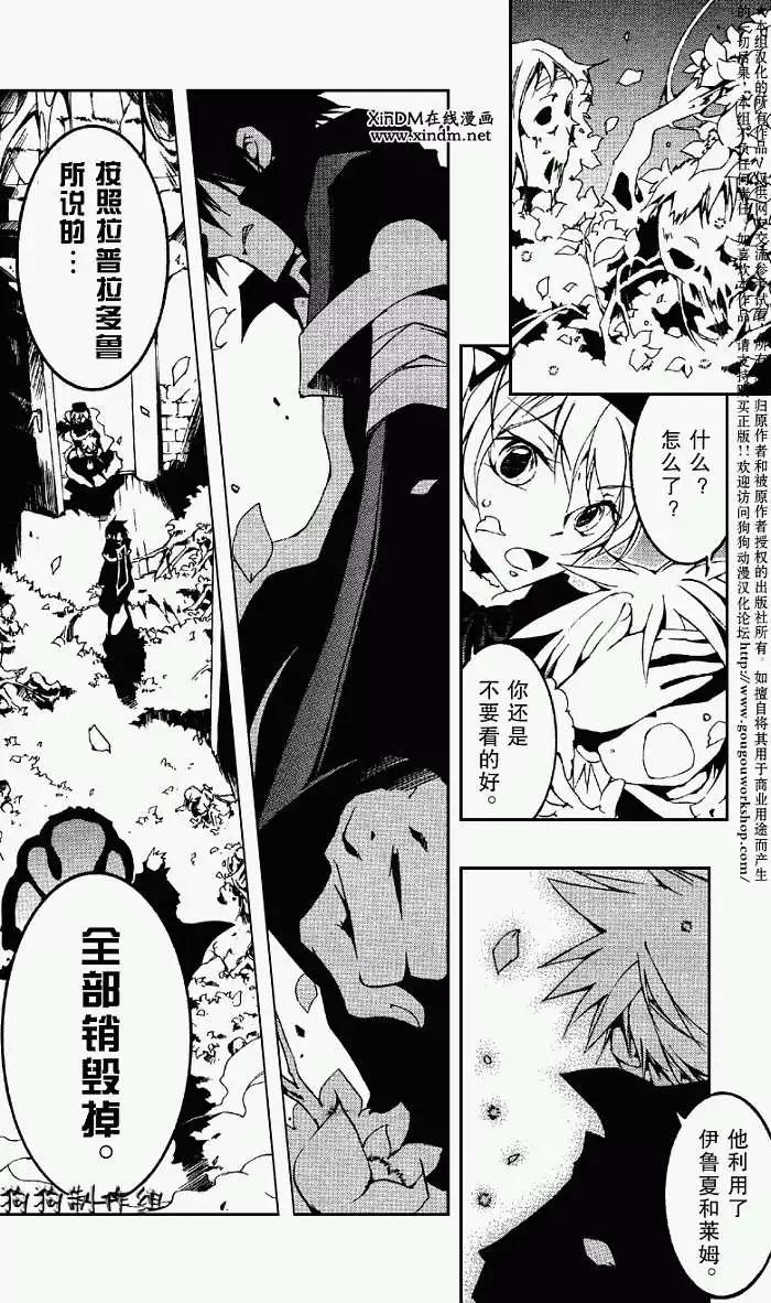 《07-GHOST神幻拍档》第053回JOKER 第4页