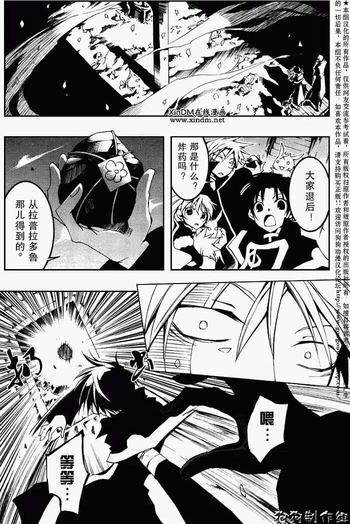 《07-GHOST神幻拍档》第053回JOKER 第6页