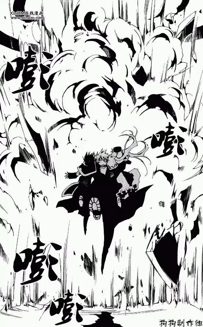 《07-GHOST神幻拍档》第053回JOKER 第8页