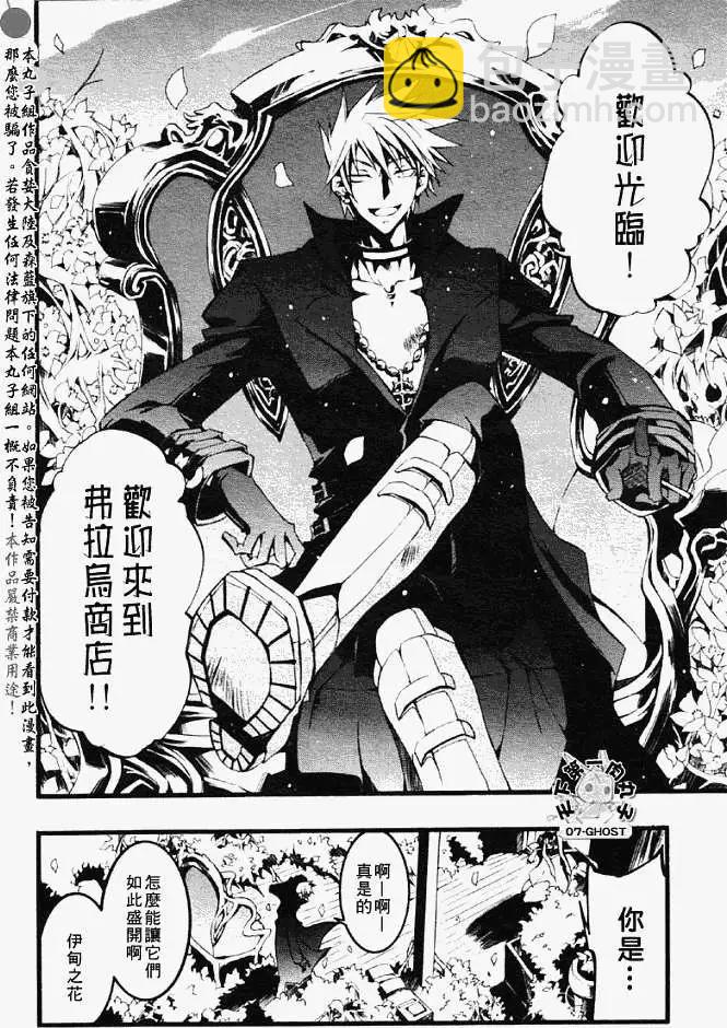 《07-GHOST神幻拍档》第052-2回预言者 第28页