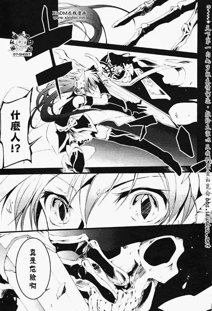 《07-GHOST神幻拍档》第052-2回预言者 第6页