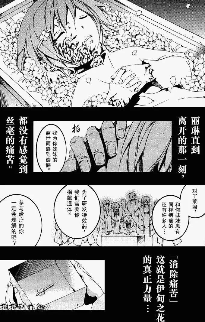 《07-GHOST神幻拍档》第052回忘却的乐园·四 第15页