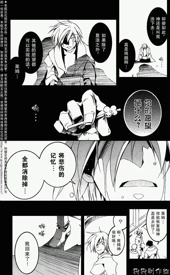 《07-GHOST神幻拍档》第052回忘却的乐园·四 第17页