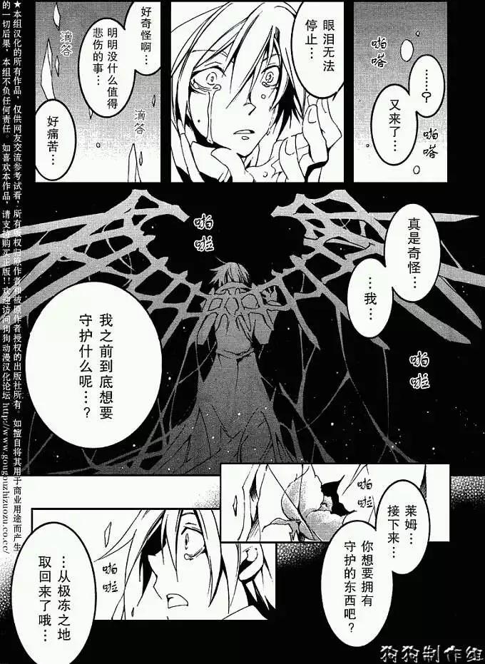《07-GHOST神幻拍档》第052回忘却的乐园·四 第18页