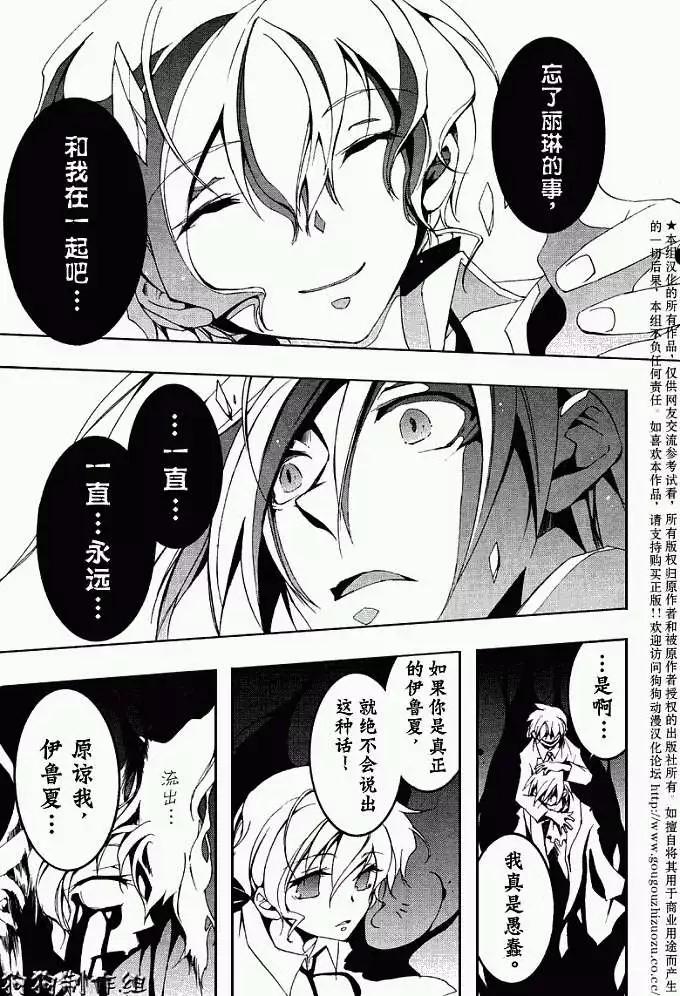 《07-GHOST神幻拍档》第052回忘却的乐园·四 第22页