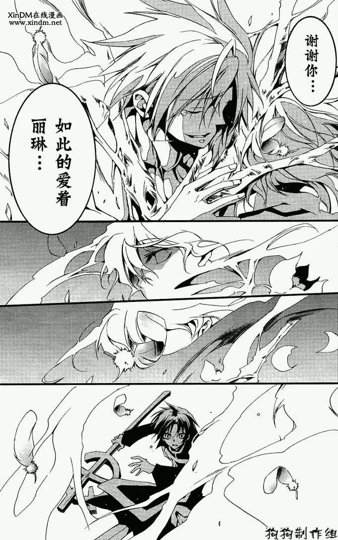 《07-GHOST神幻拍档》第052回忘却的乐园·四 第24页