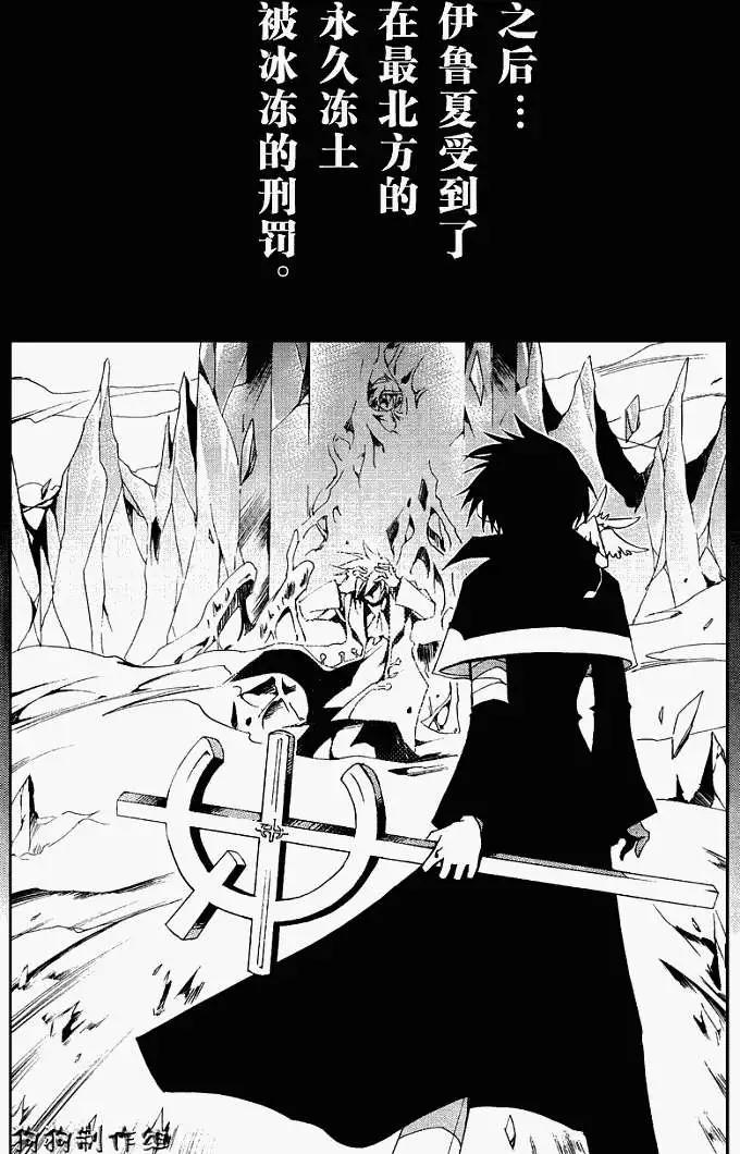 《07-GHOST神幻拍档》第052回忘却的乐园·四 第7页