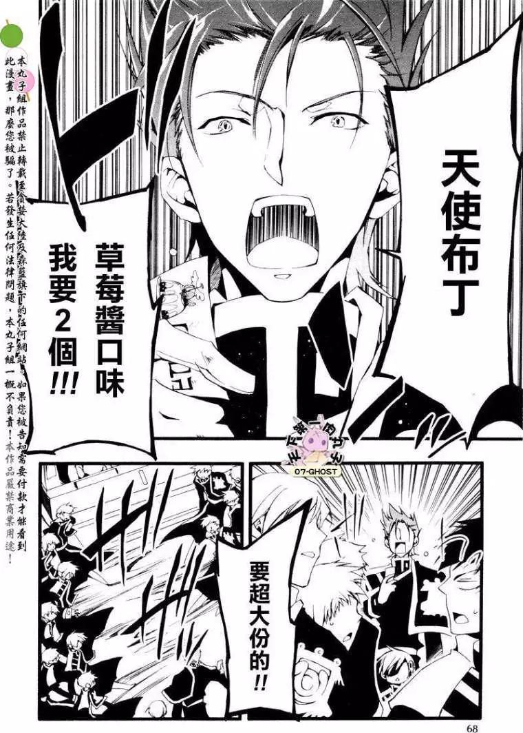 《07-GHOST神幻拍档》番外篇休加VS柯纳兹 第10页