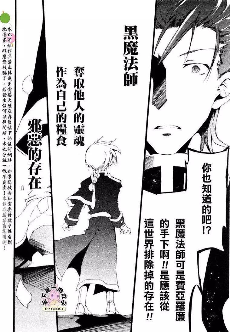 《07-GHOST神幻拍档》番外篇休加VS柯纳兹 第22页