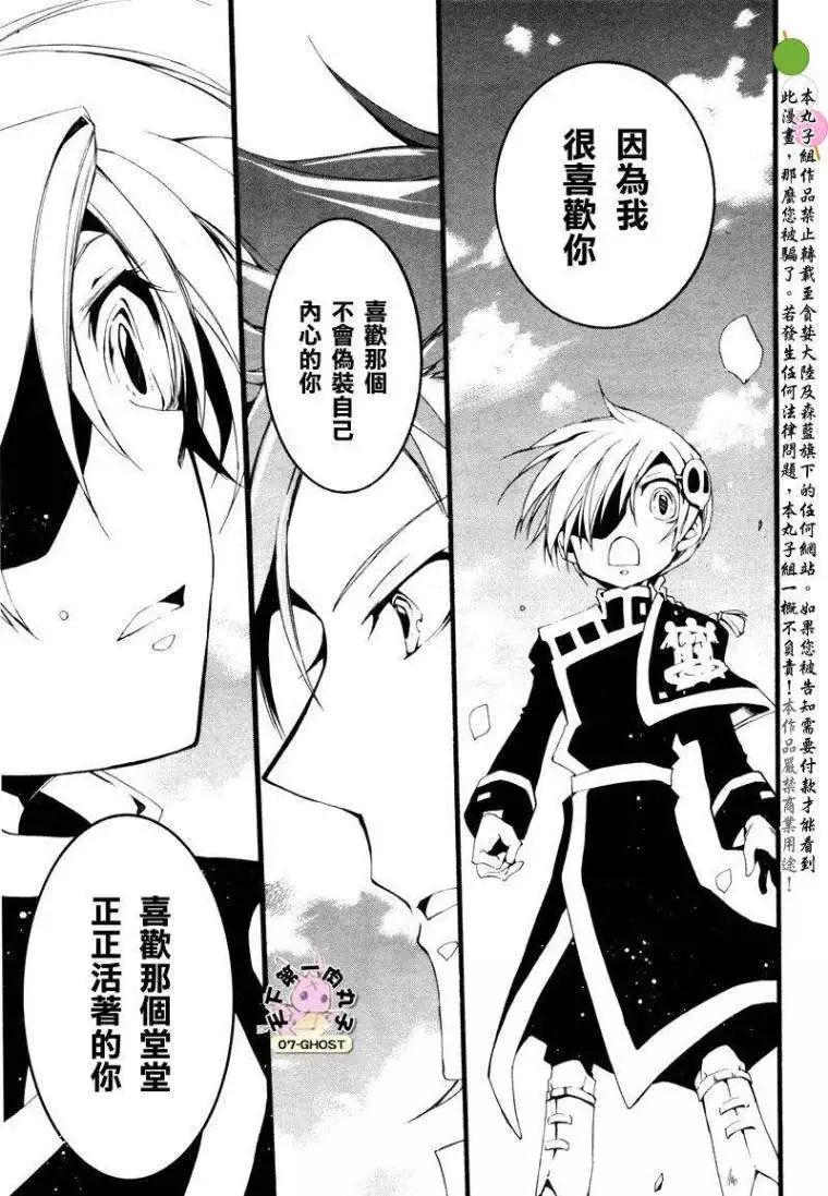 《07-GHOST神幻拍档》番外篇休加VS柯纳兹 第27页
